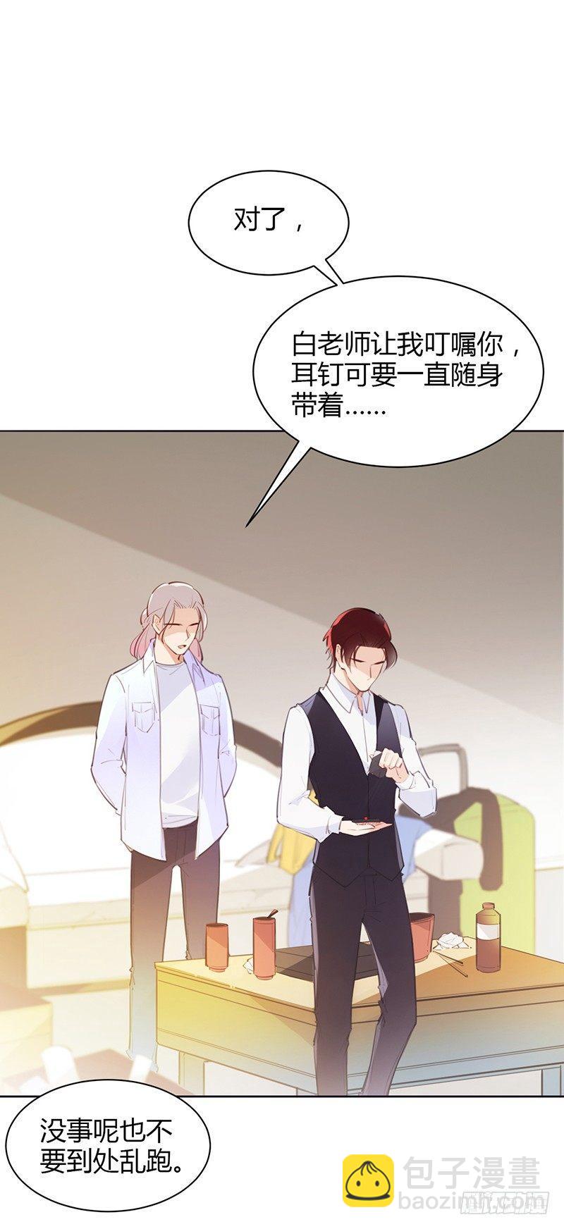 你是明星？(1/2)-第5话