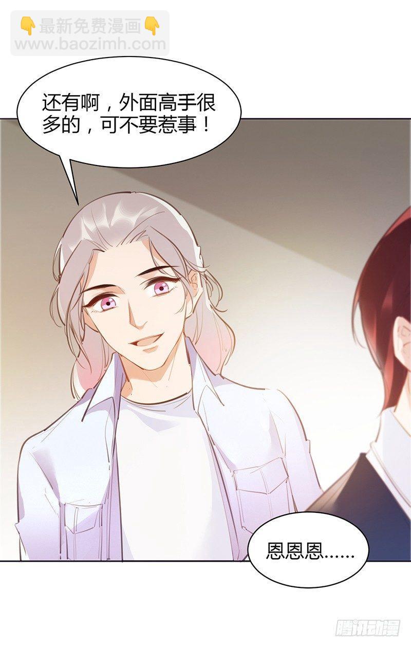 你是明星？(1/2)-第5话