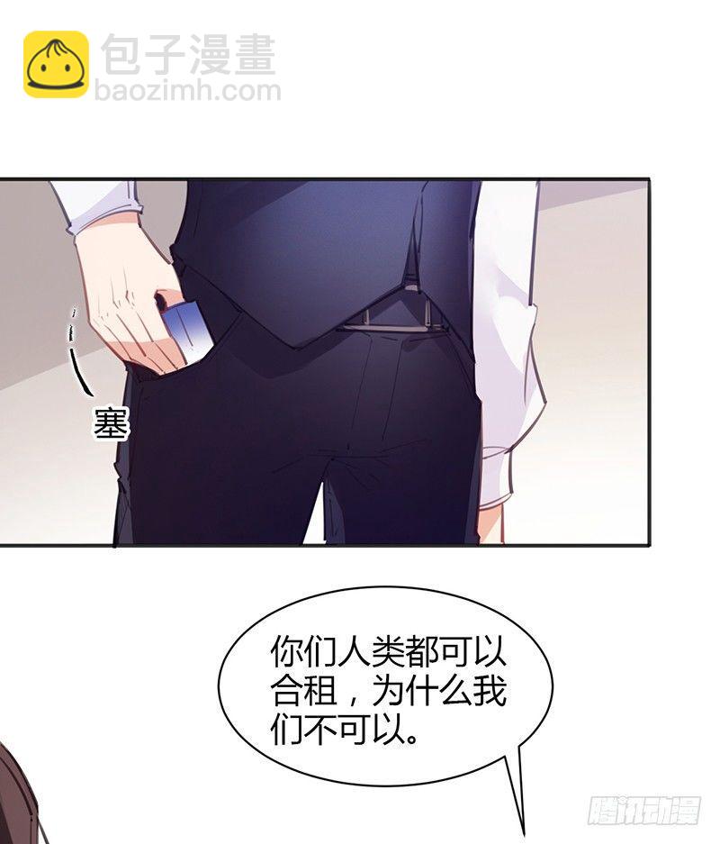 你是明星？(1/2)-第5话