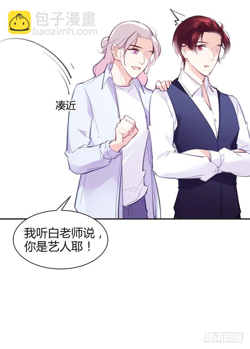 你是明星？(1/2)-第5话
