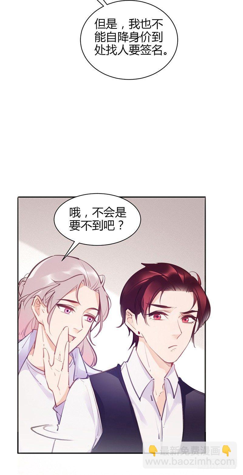 你是明星？(1/2)-第5话