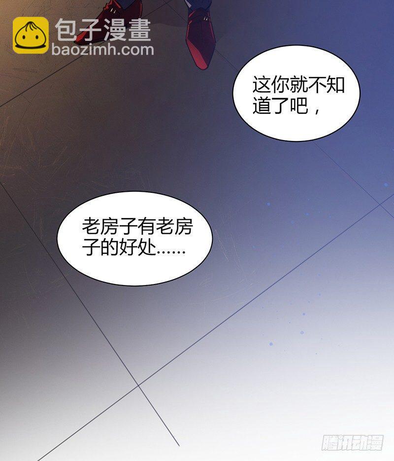 你是明星？(1/2)-第5话
