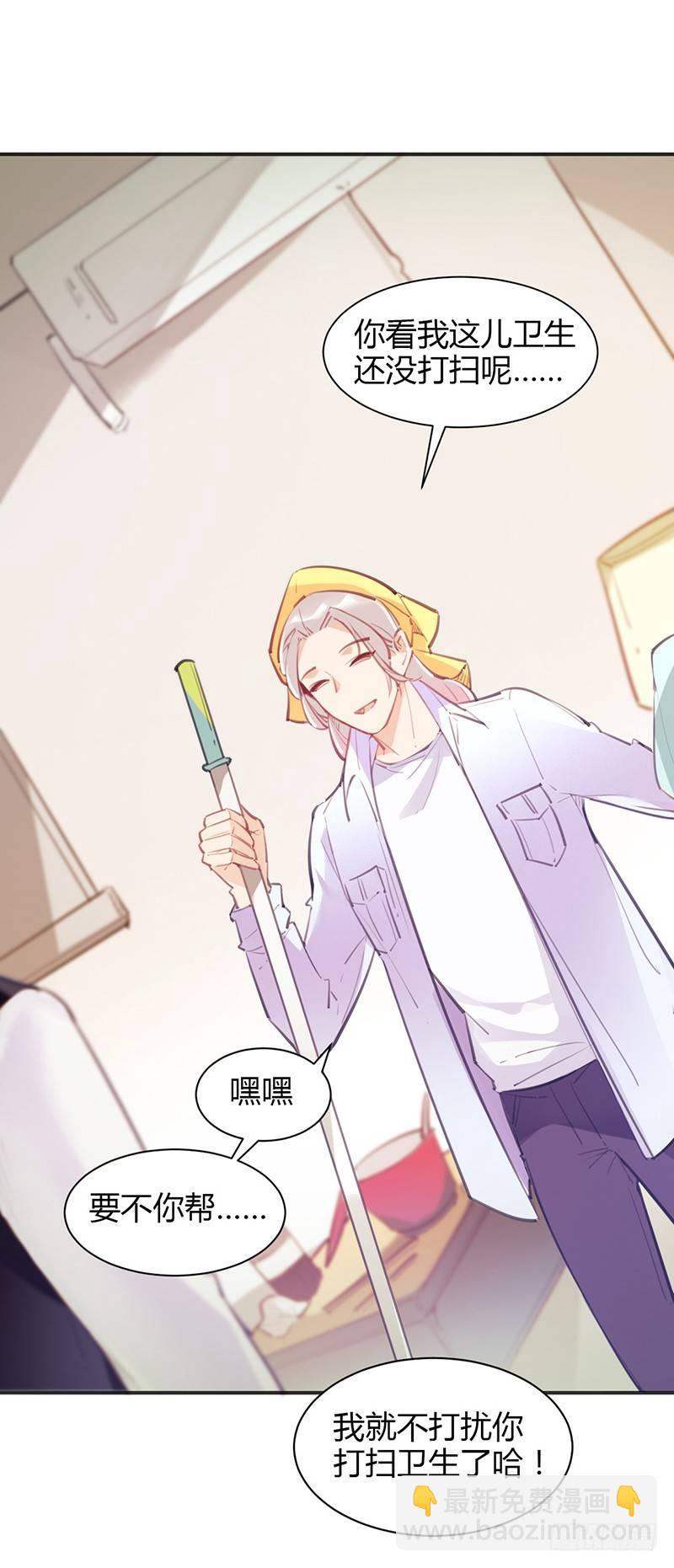 你是明星？(1/2)-第5话
