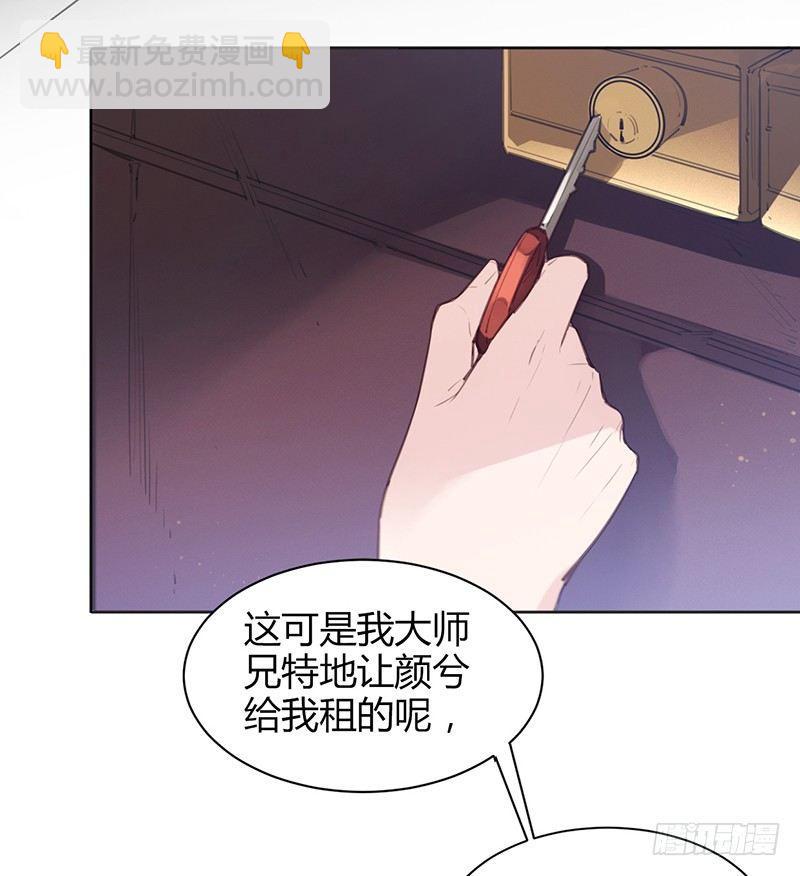 你是明星？(1/2)-第5话