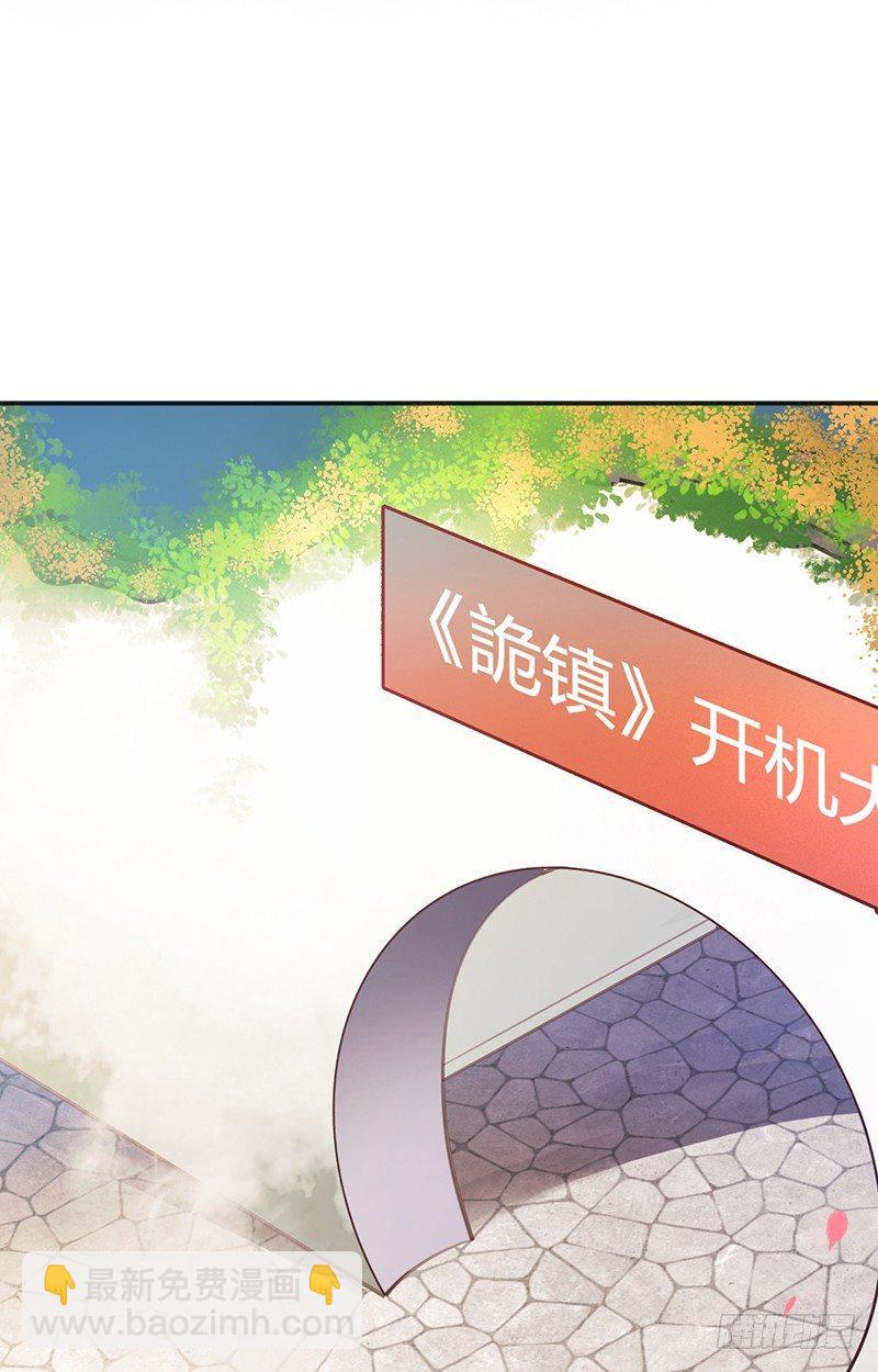 你是明星？(1/2)-第5话