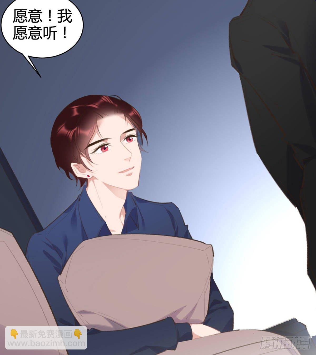 我想听你的故事(1/3)-第41话