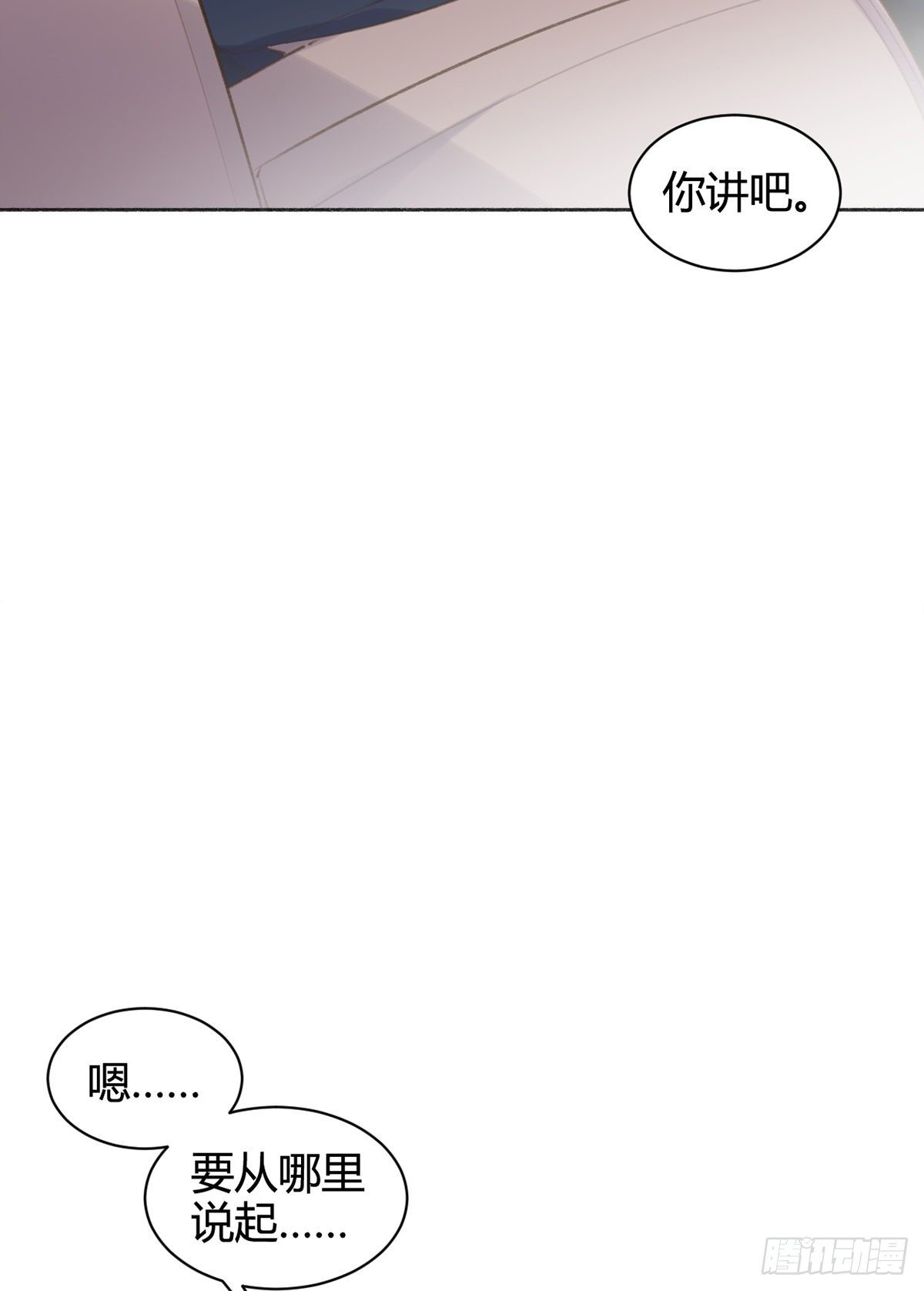 我想听你的故事(1/3)-第41话