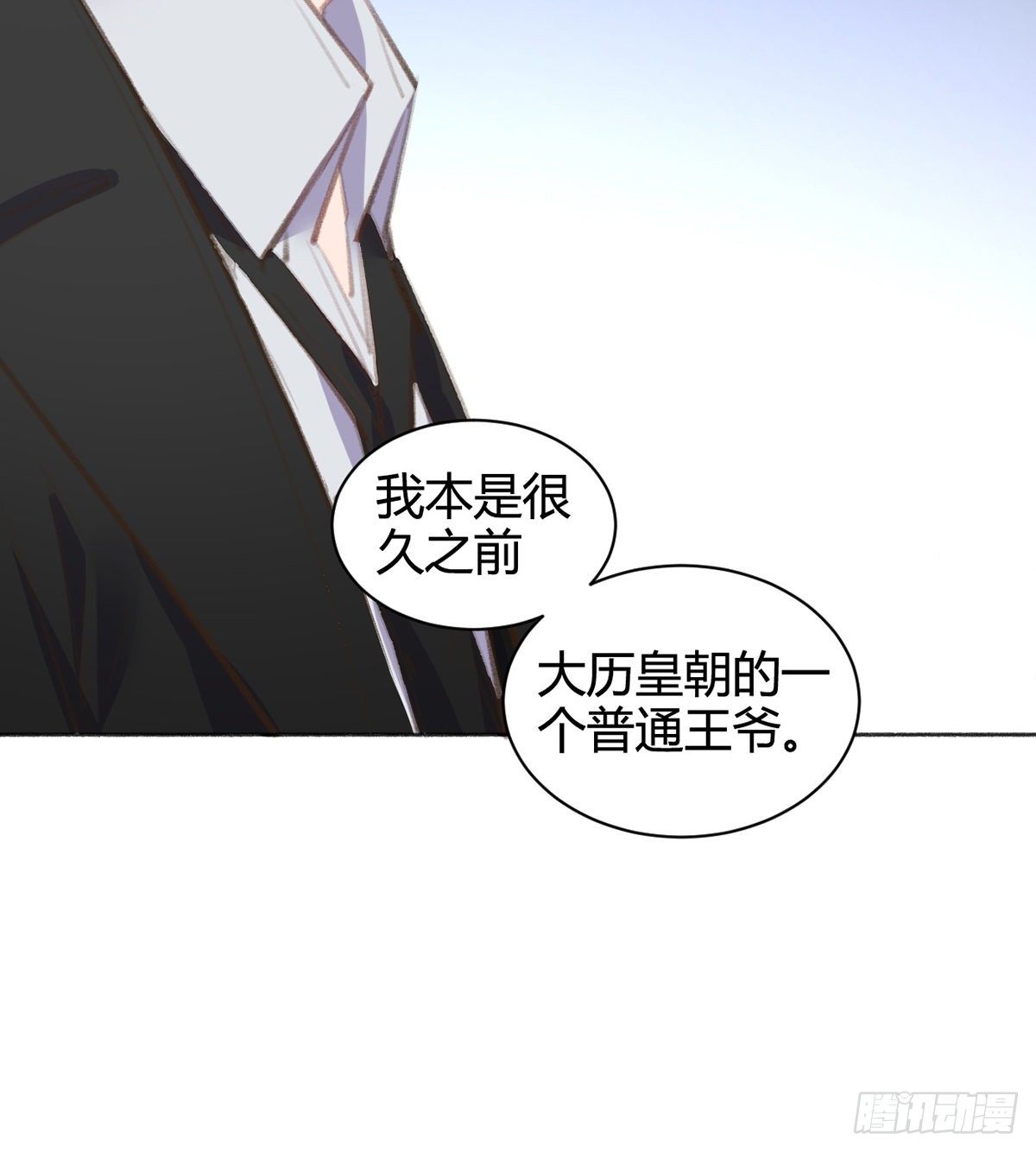我想听你的故事(1/3)-第41话