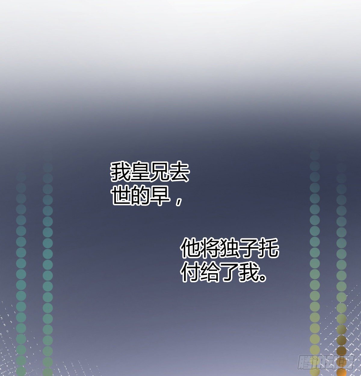 我想听你的故事(1/3)-第41话