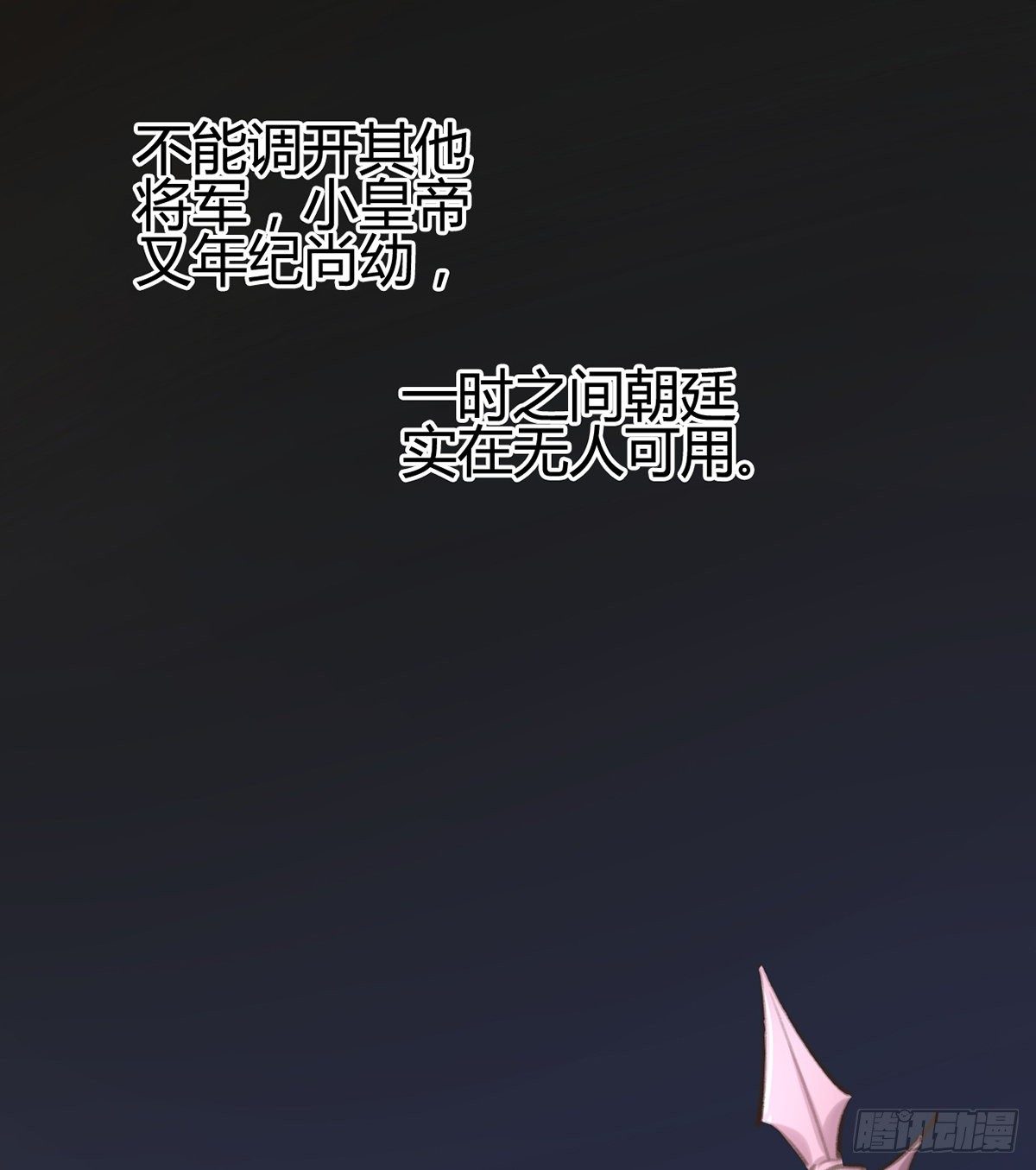 我想听你的故事(1/3)-第41话