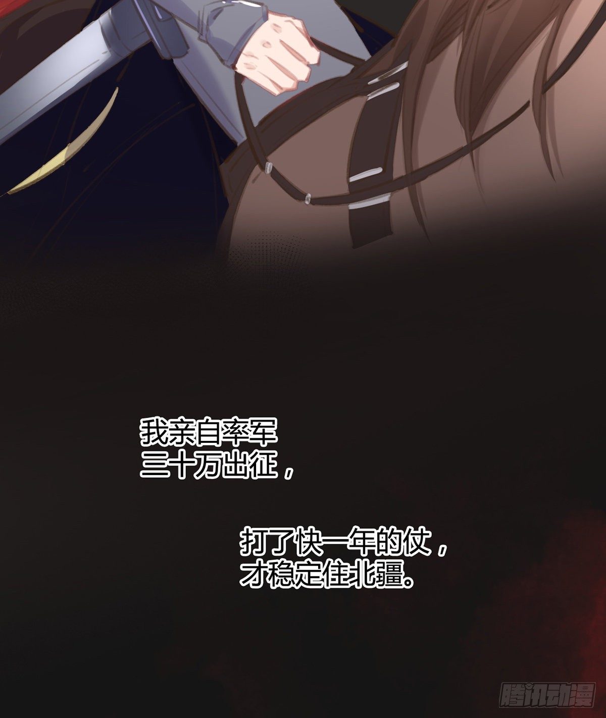 我想听你的故事(1/3)-第41话