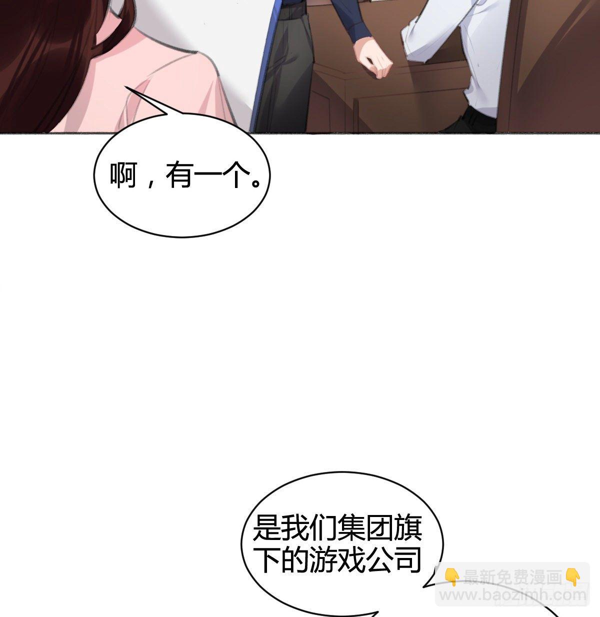 让我出去工作吧！(1/2)-第43话