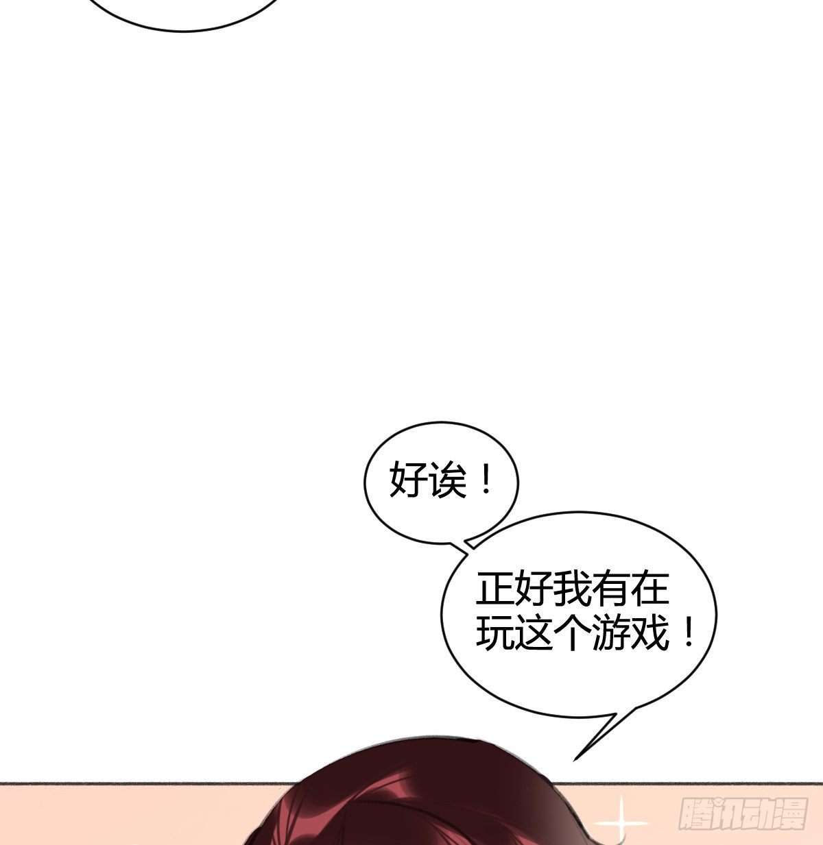 让我出去工作吧！(1/2)-第43话