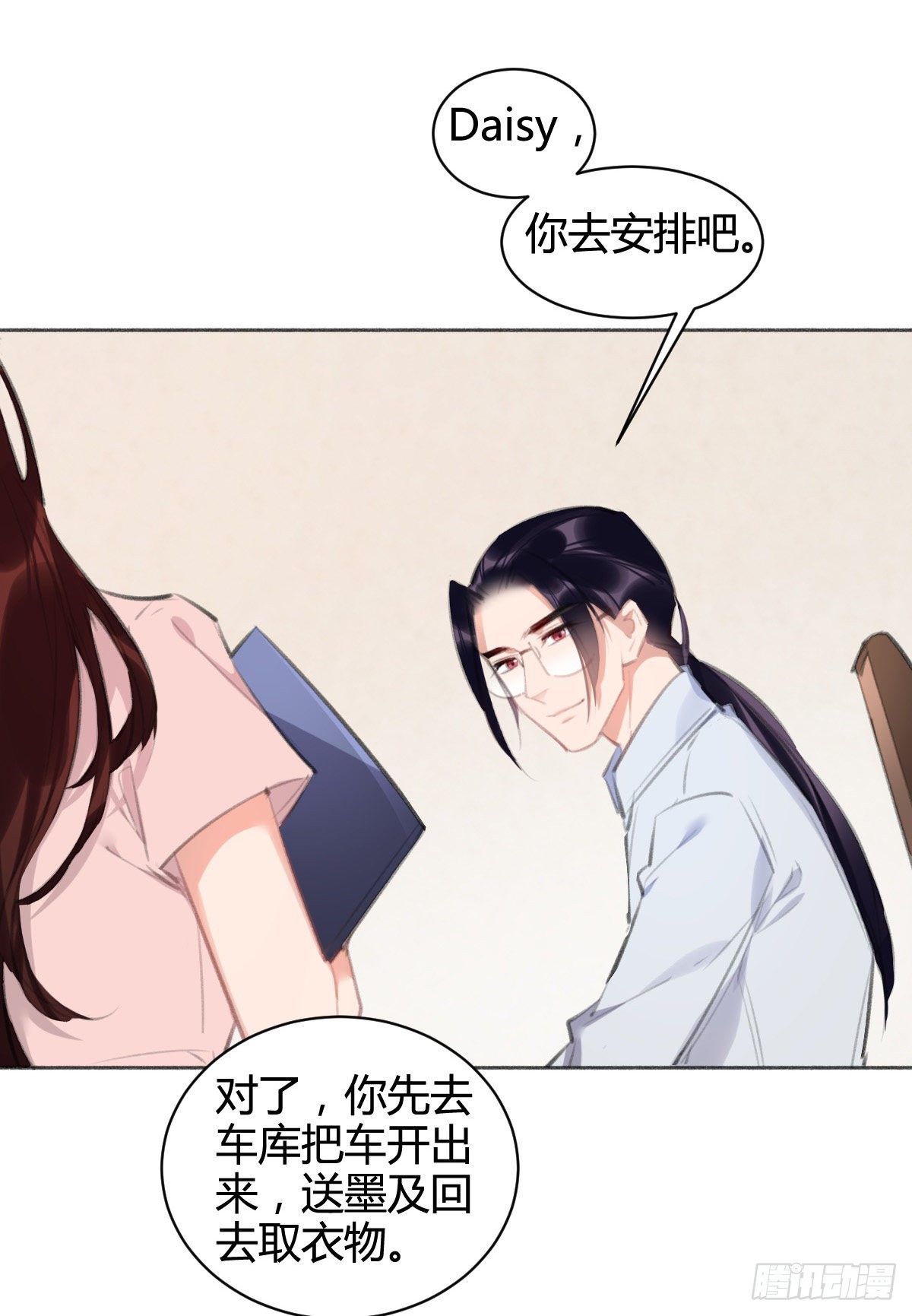 让我出去工作吧！(1/2)-第43话