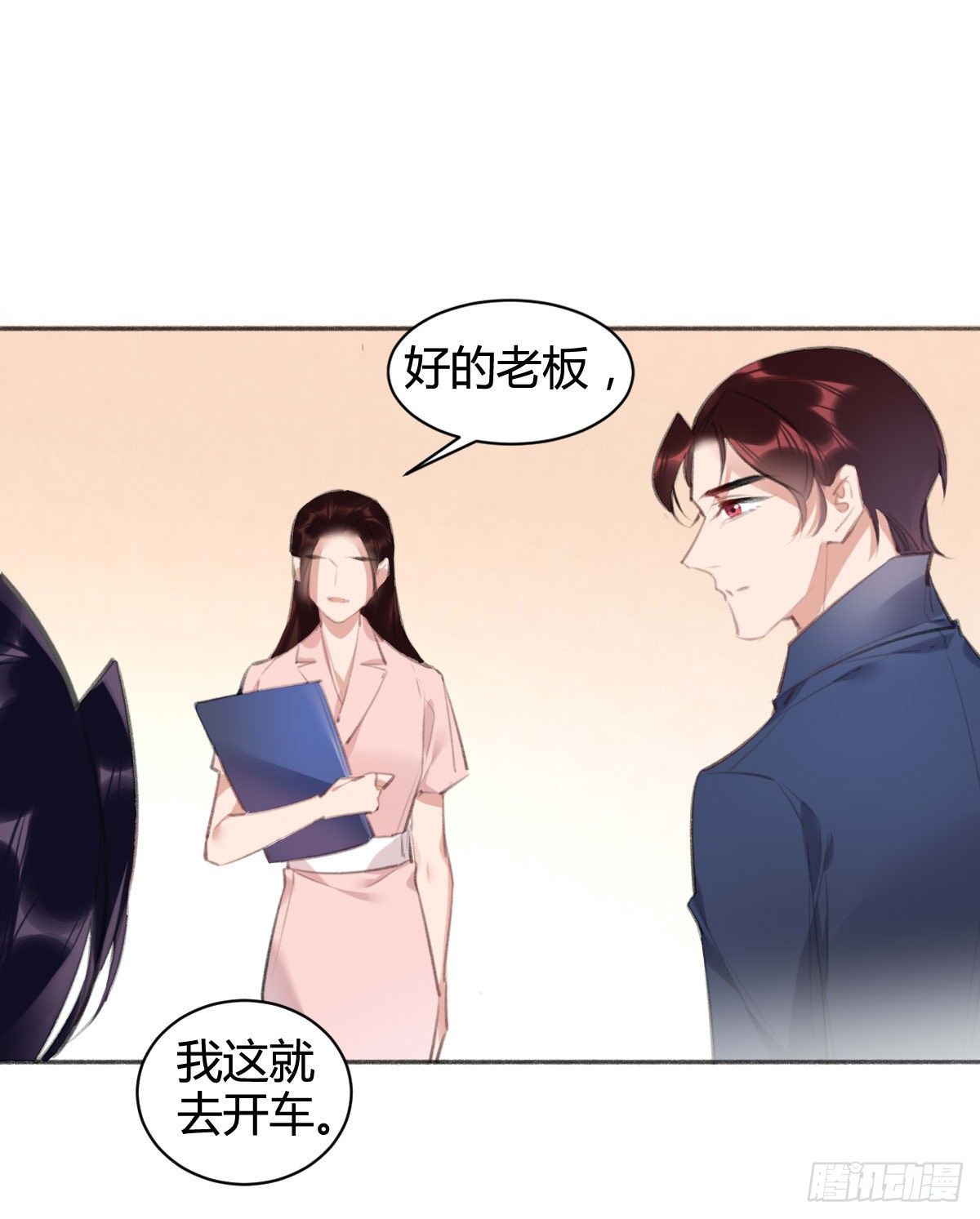 让我出去工作吧！(1/2)-第43话