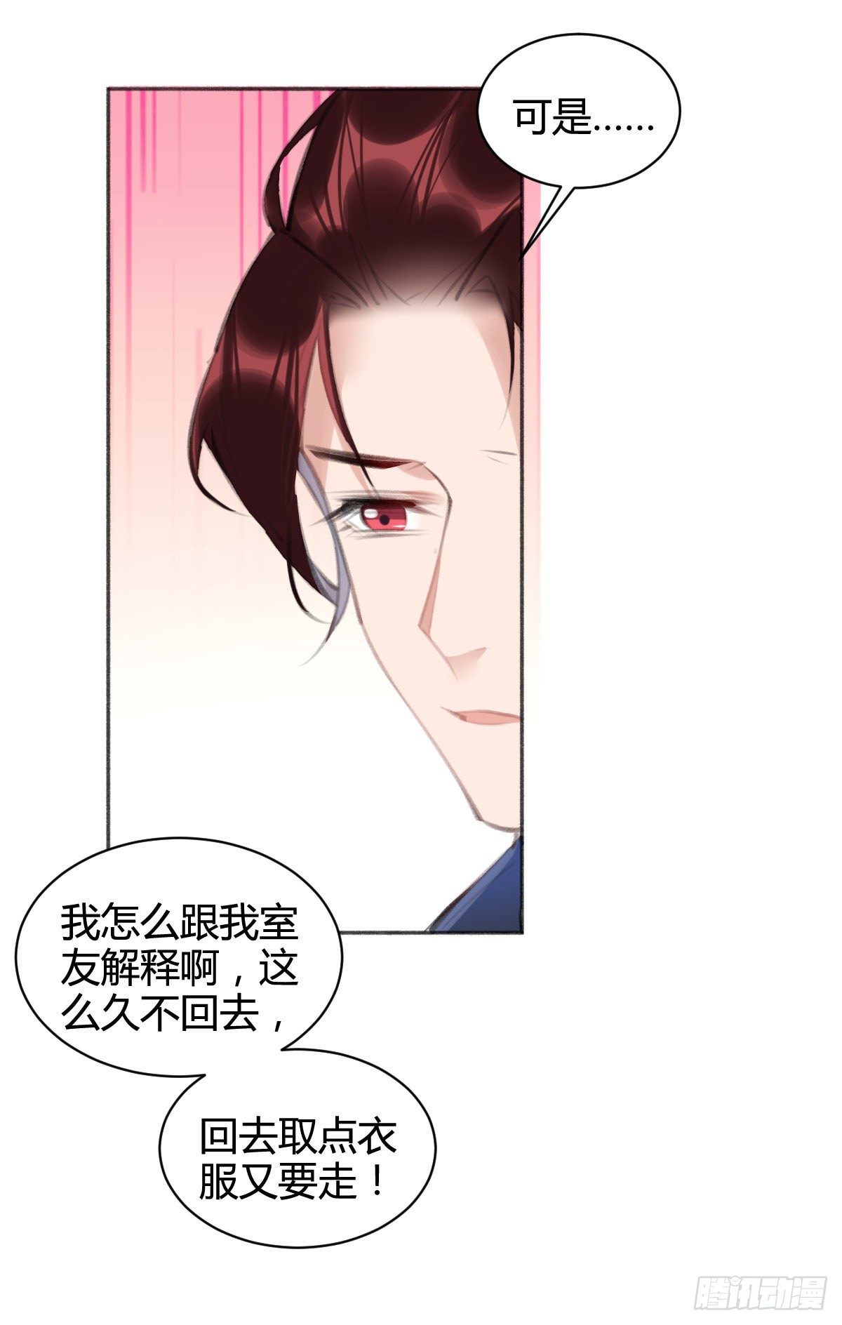 让我出去工作吧！(1/2)-第43话