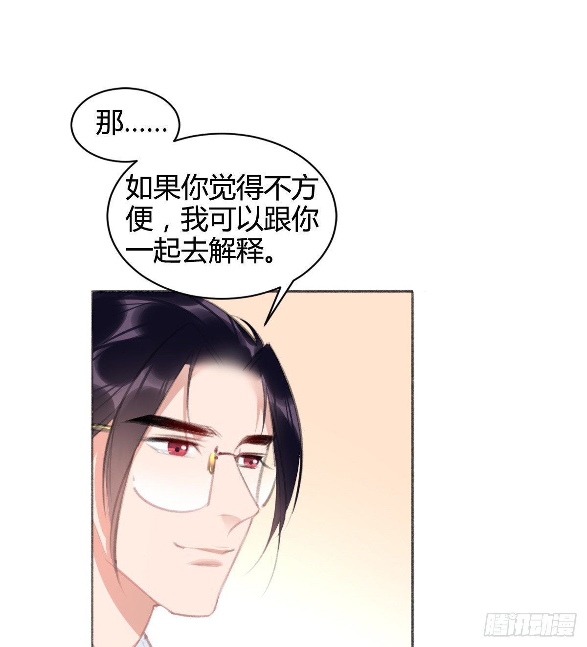 让我出去工作吧！(1/2)-第43话