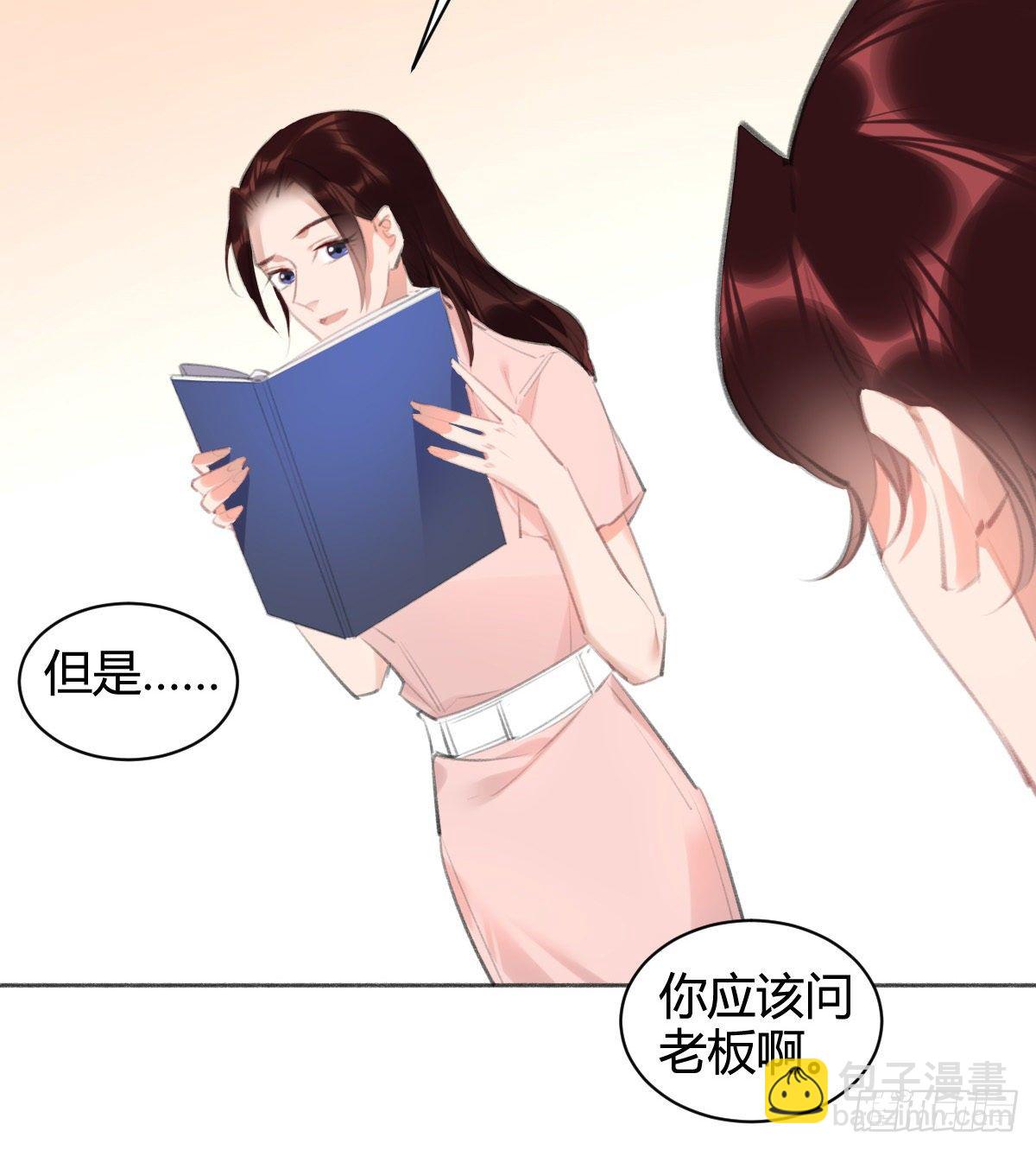 让我出去工作吧！(1/2)-第43话