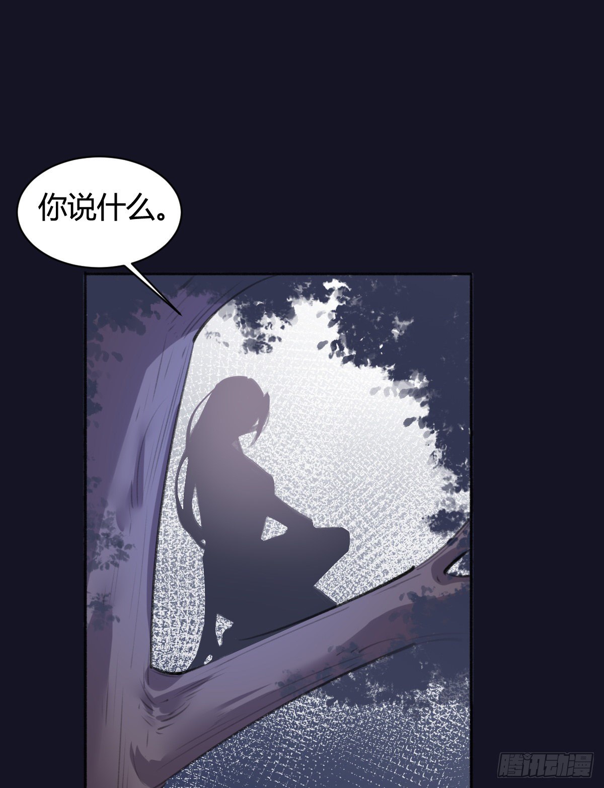 那我现在就咬死她(1/3)-第45话