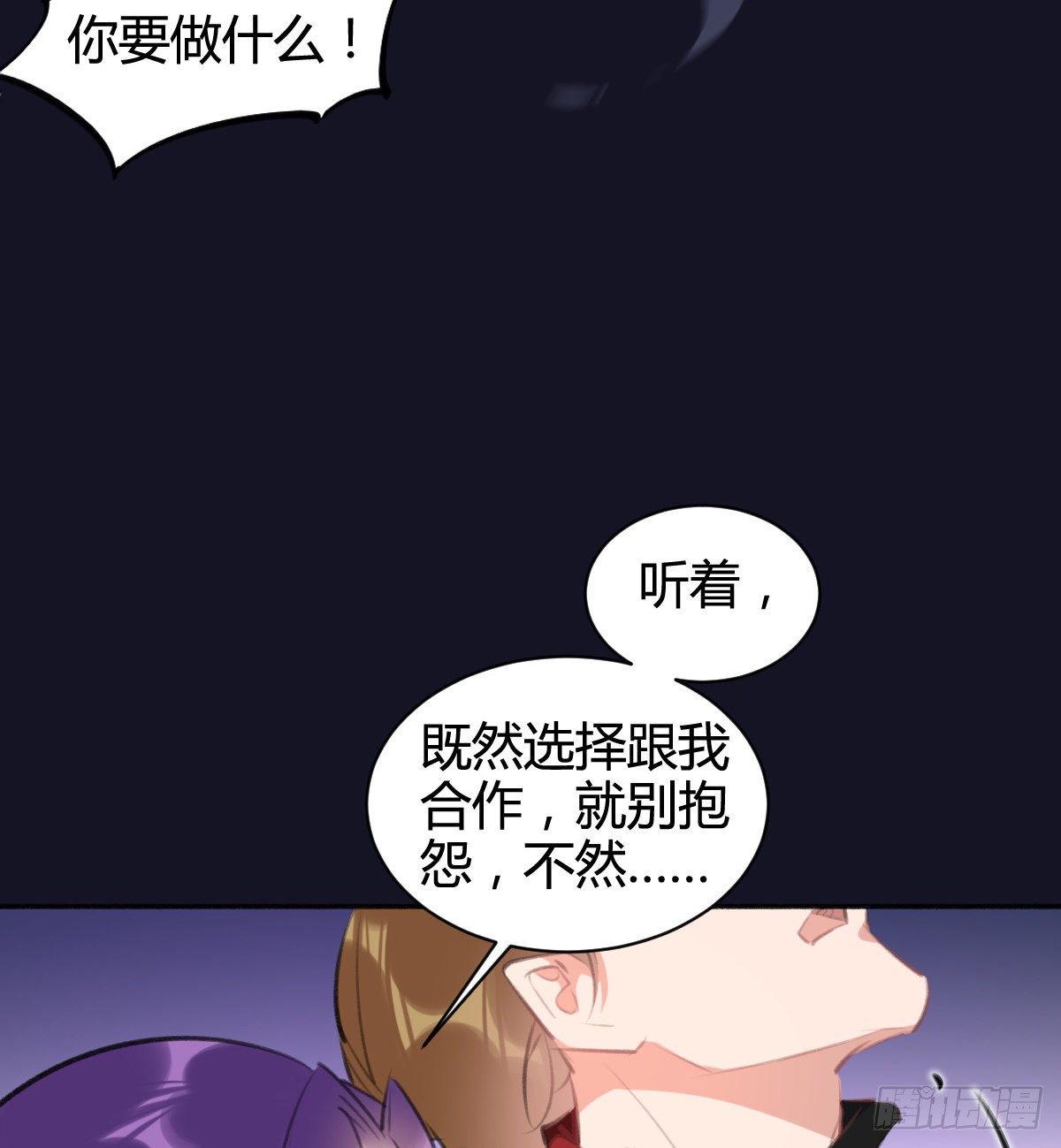 那我现在就咬死她(1/3)-第45话