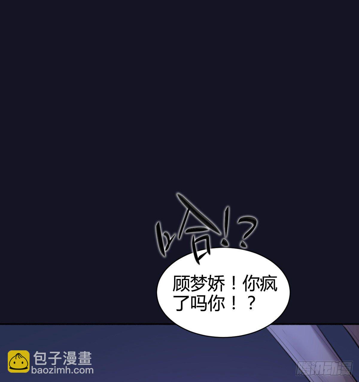 那我现在就咬死她(1/3)-第45话