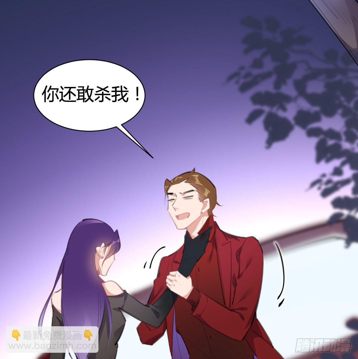 那我现在就咬死她(1/3)-第45话