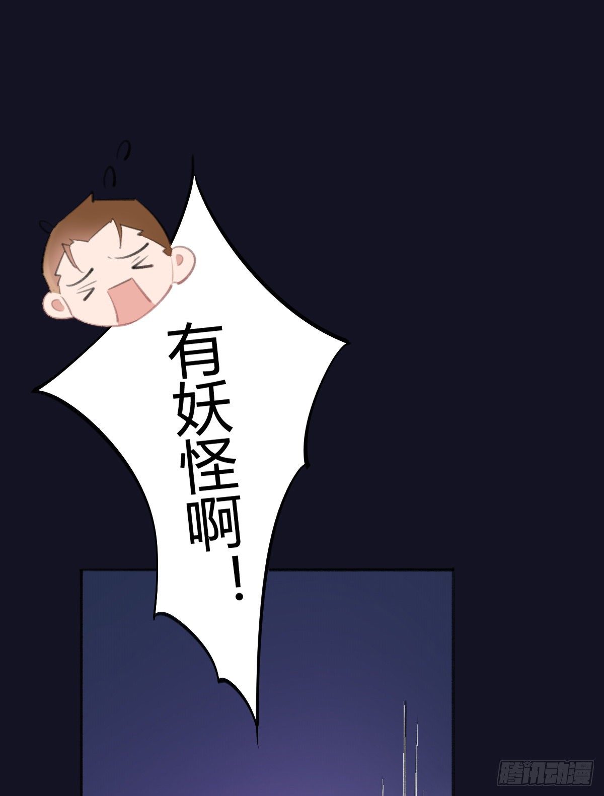 那我现在就咬死她(1/3)-第45话