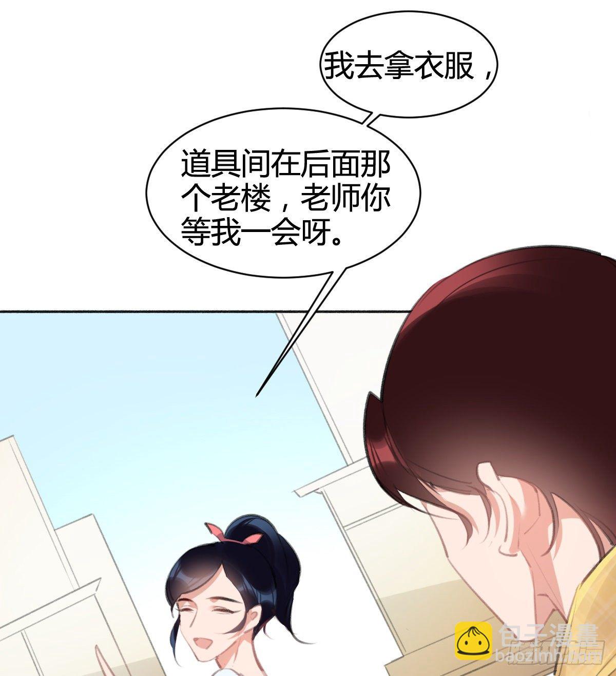 那我现在就咬死她(1/3)-第45话