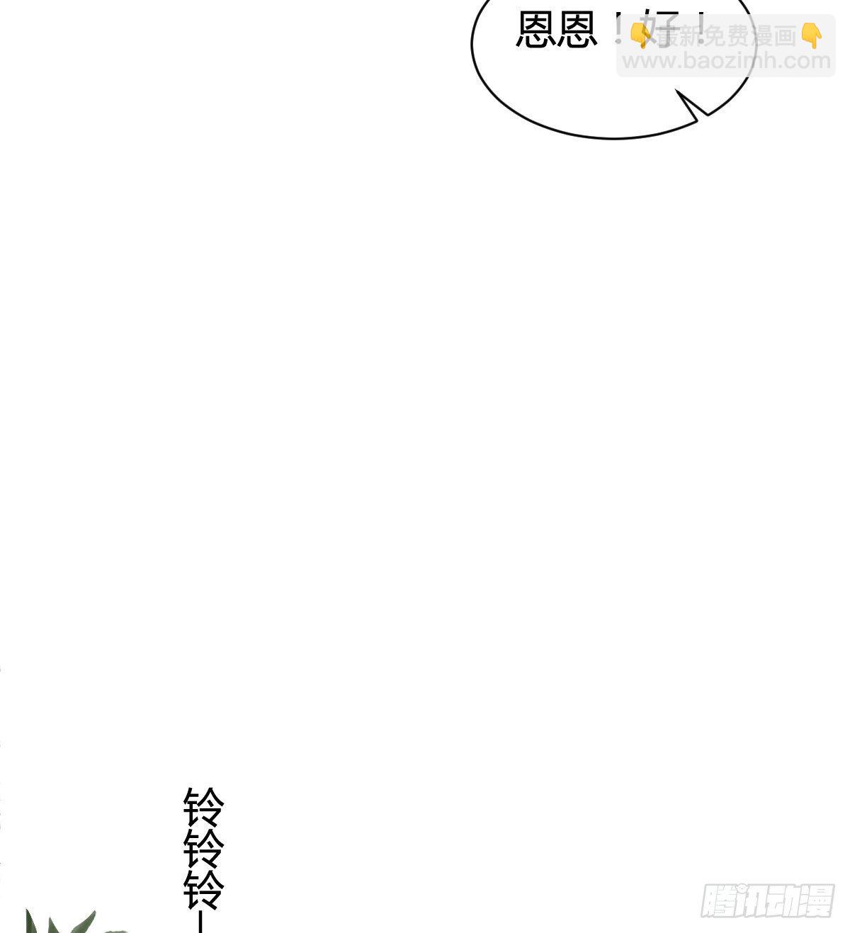 那我现在就咬死她(1/3)-第45话
