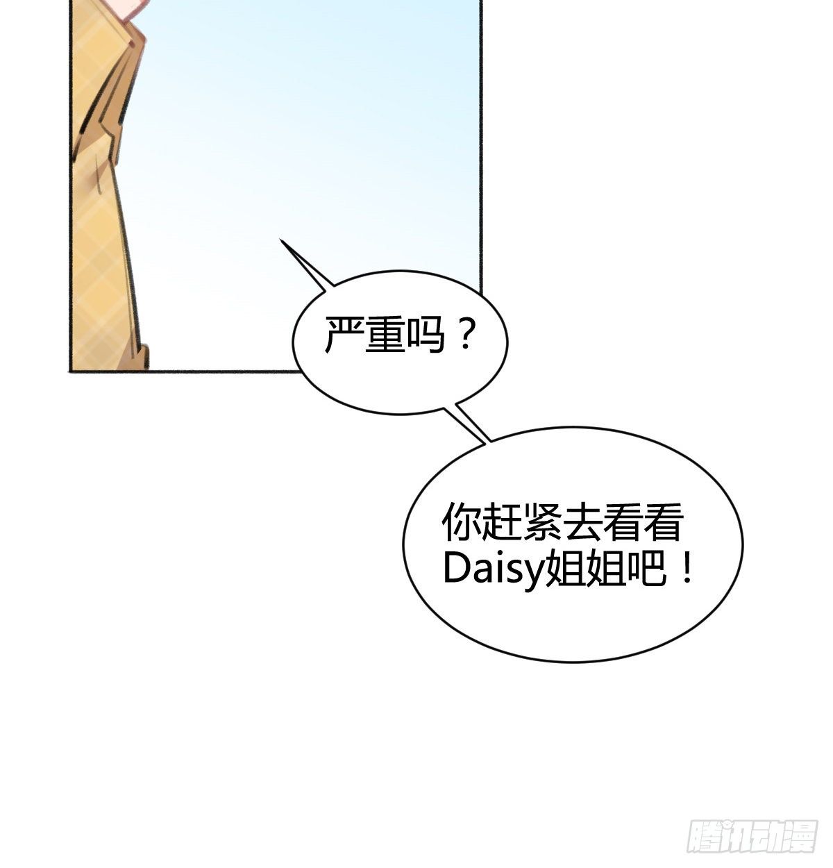 那我现在就咬死她(1/3)-第45话