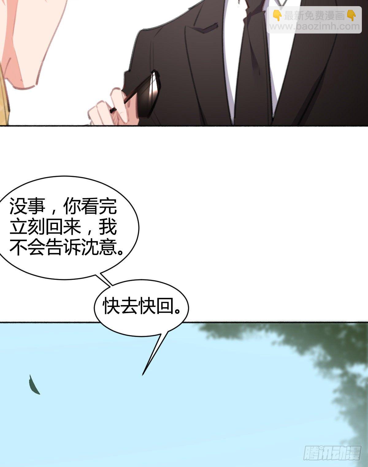 那我现在就咬死她(1/3)-第45话
