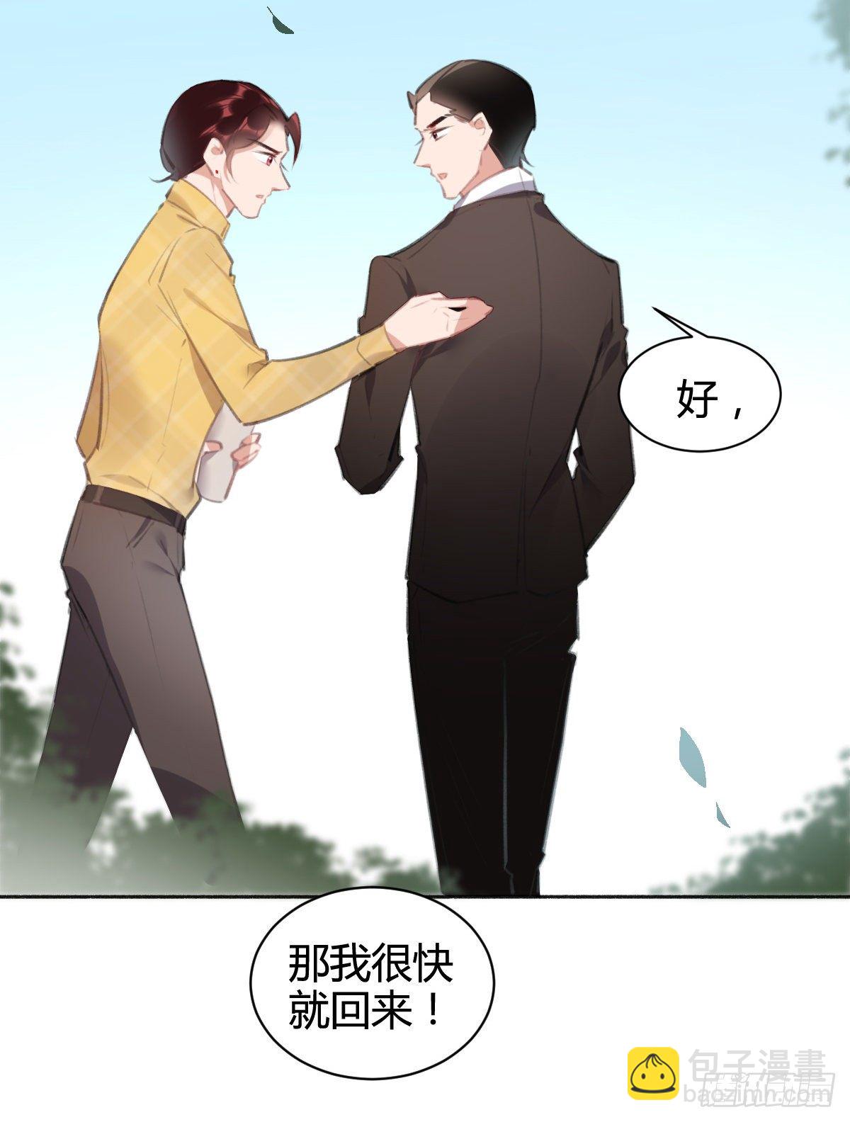 那我现在就咬死她(1/3)-第45话