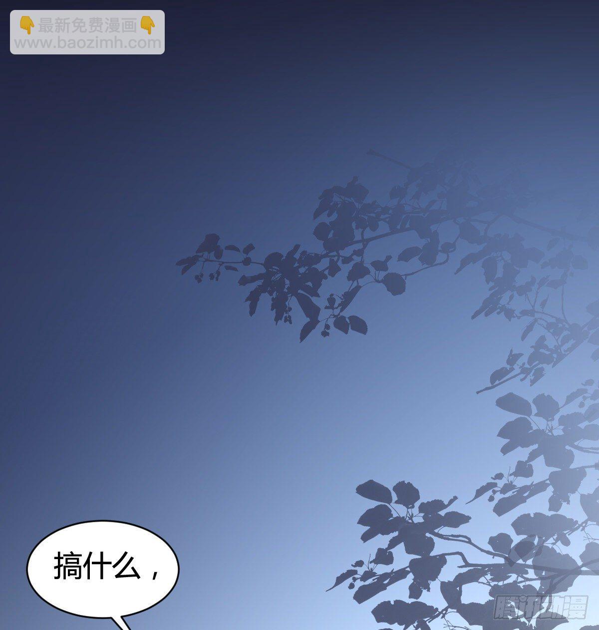 那我现在就咬死她(1/3)-第45话