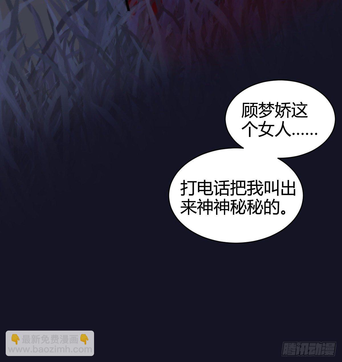 那我现在就咬死她(1/3)-第45话