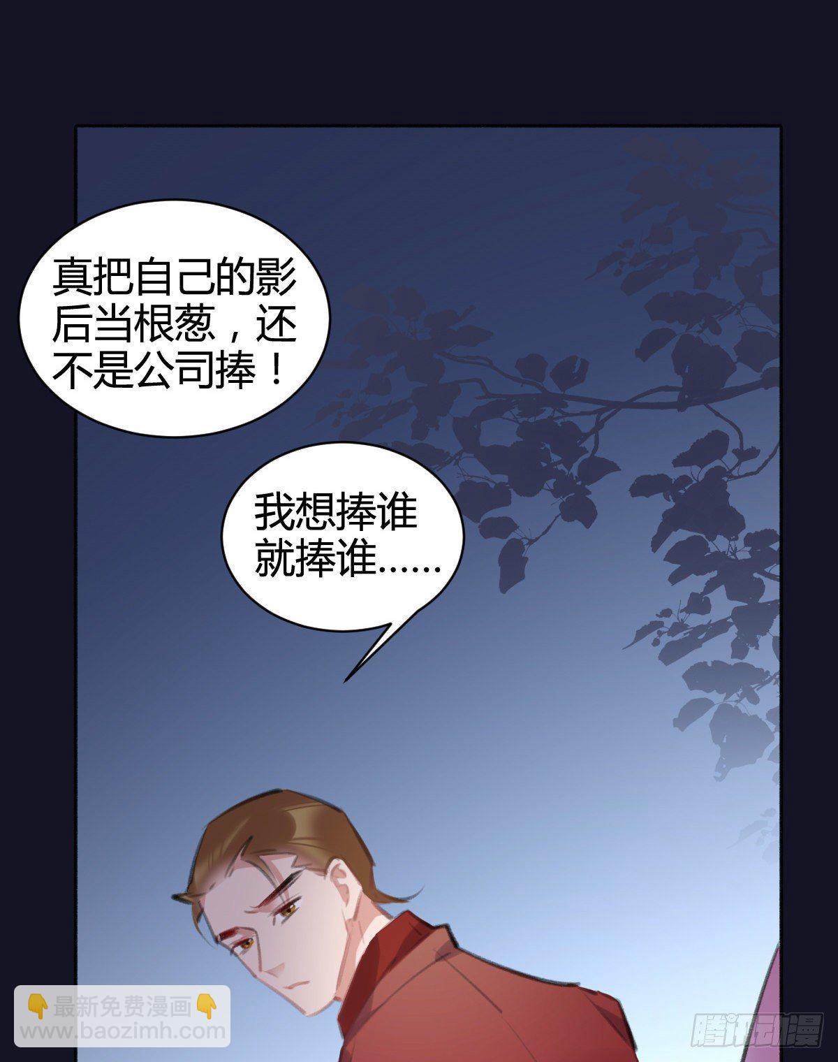 那我现在就咬死她(1/3)-第45话