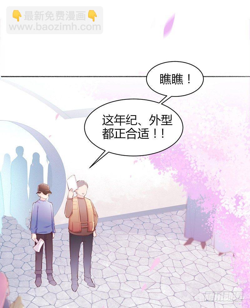 意外的男二号(1/2)-第7话