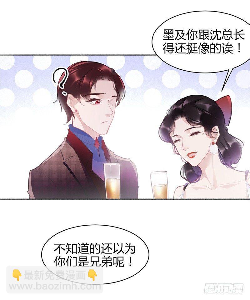 你想干神马(1/2)-第9话