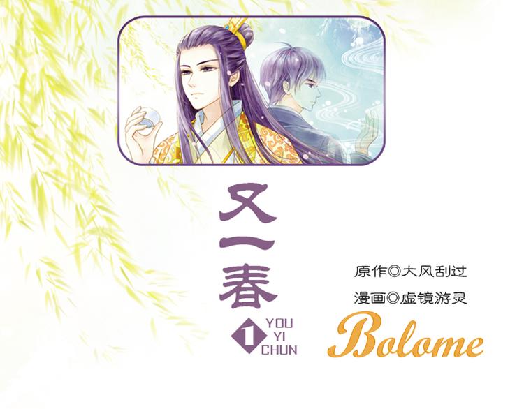 第1话 一时色起竟成惨祸！(1/2)-第1话