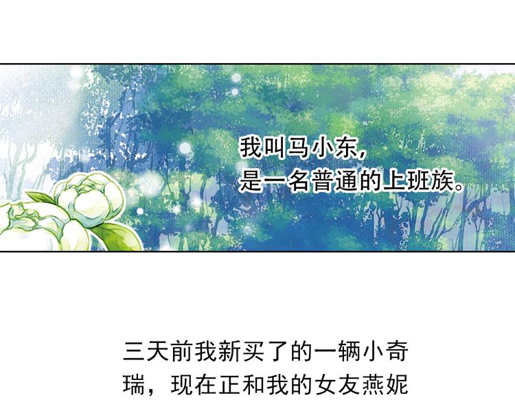 第1话 一时色起竟成惨祸！(1/2)-第1话