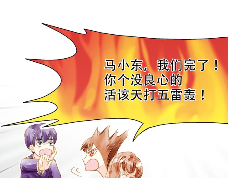 第1话 一时色起竟成惨祸！(1/2)-第1话