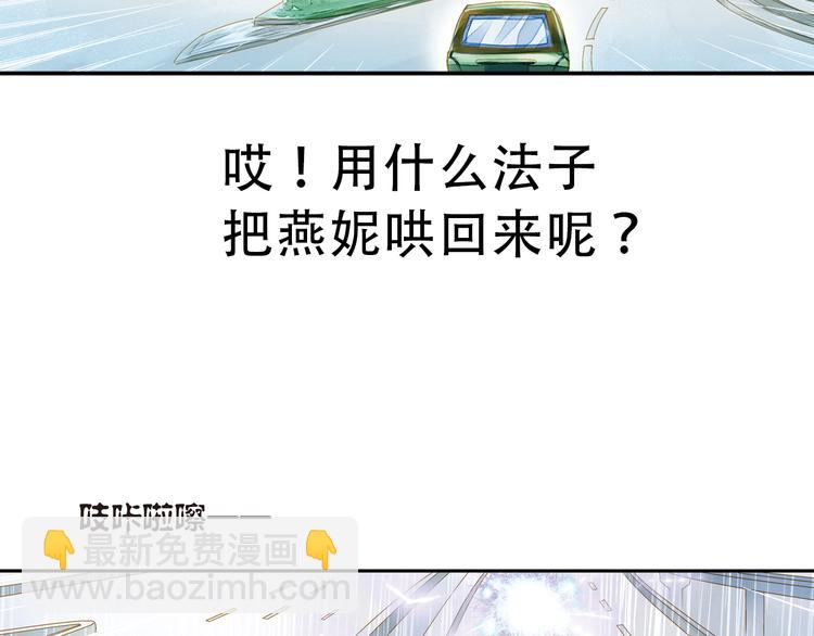 第1话 一时色起竟成惨祸！(1/2)-第1话