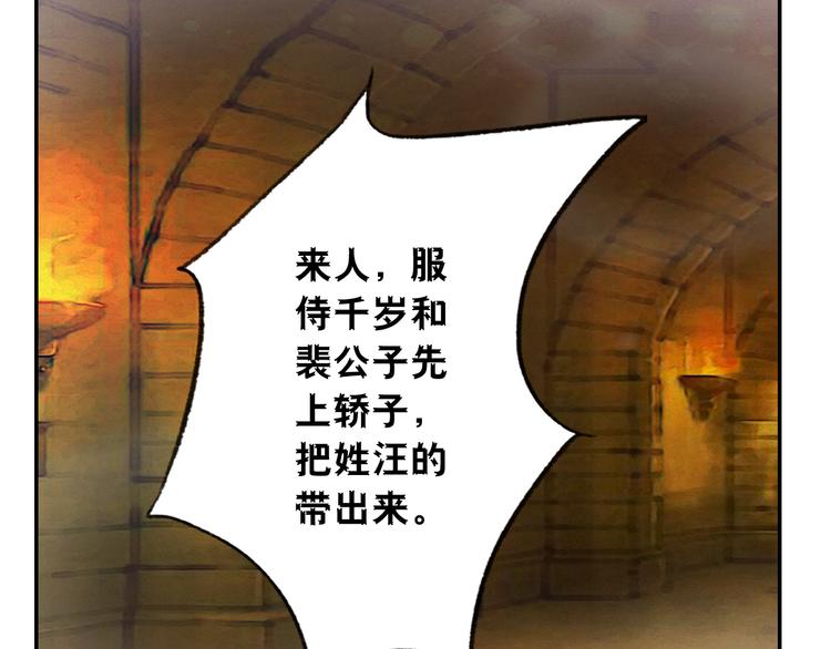 第11话（上） 你快杀了我！(1/2)-第11话
