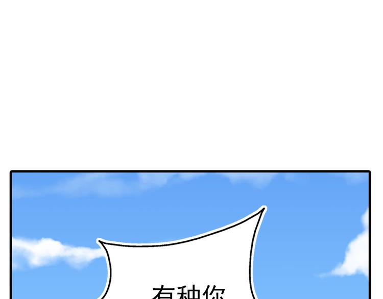 第11话（上） 你快杀了我！(1/2)-第11话