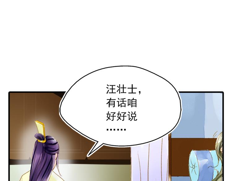 第11话（上） 你快杀了我！(1/2)-第11话