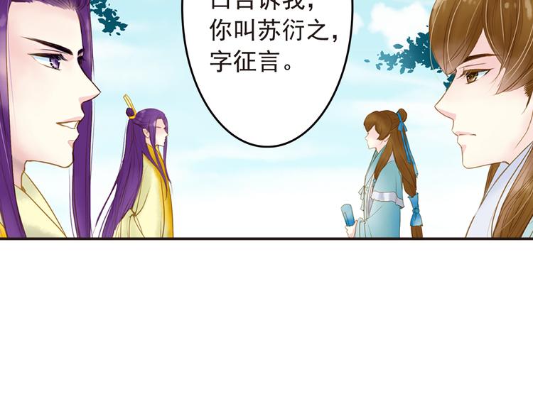 第13话 遇见杀害自己的人？-第13话
