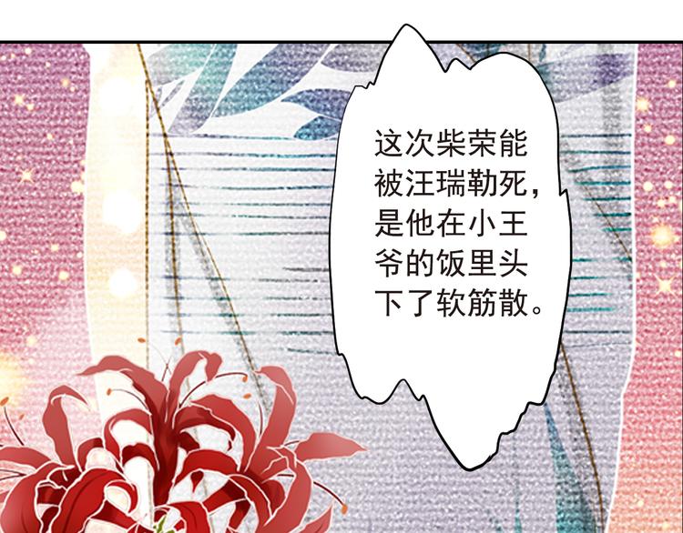 第13话 遇见杀害自己的人？-第13话