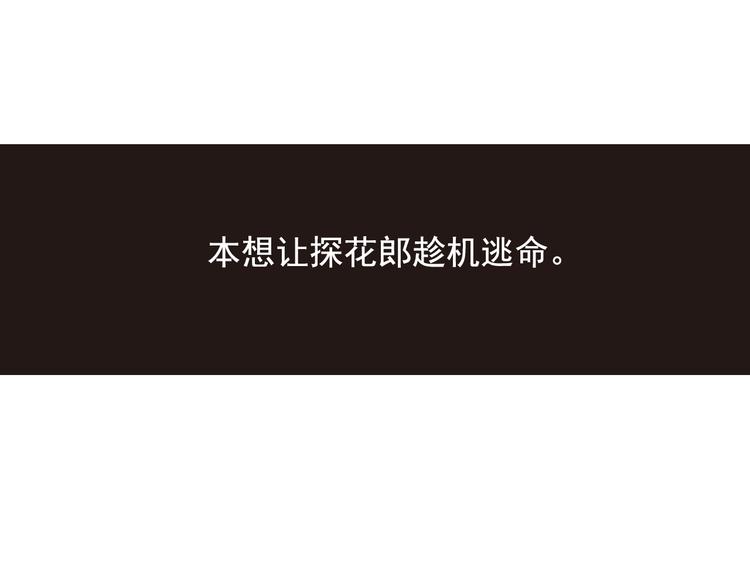 第13话 遇见杀害自己的人？-第13话