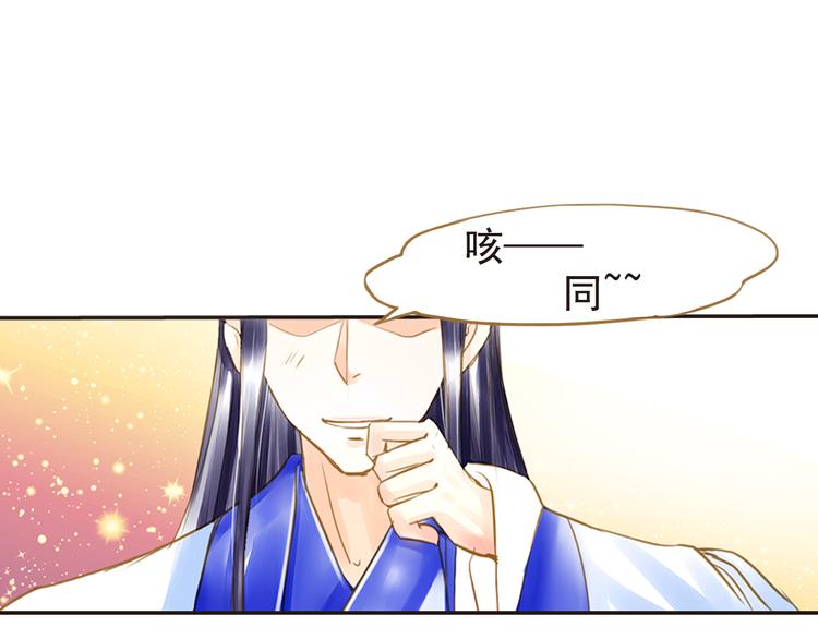 第17话 驱散男宠？-第17话