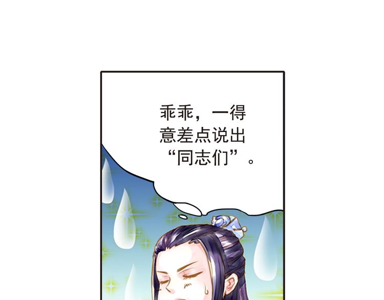 第17话 驱散男宠？-第17话