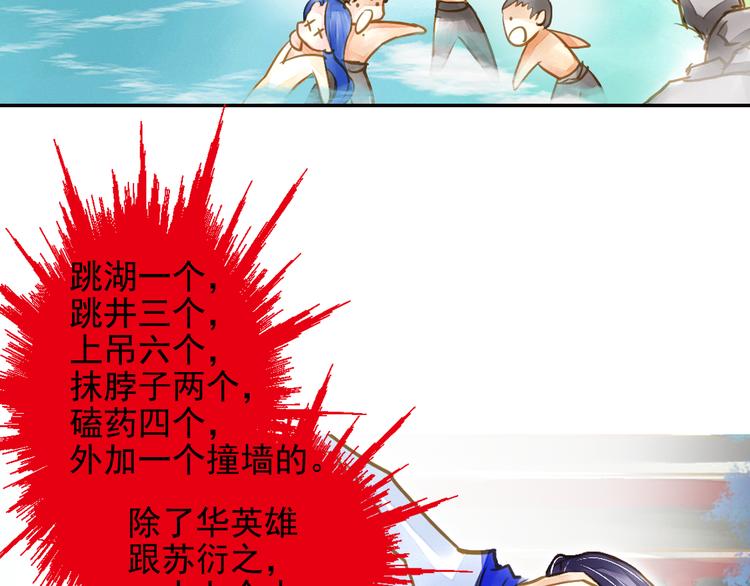 第19话 拯救男宠-第19话